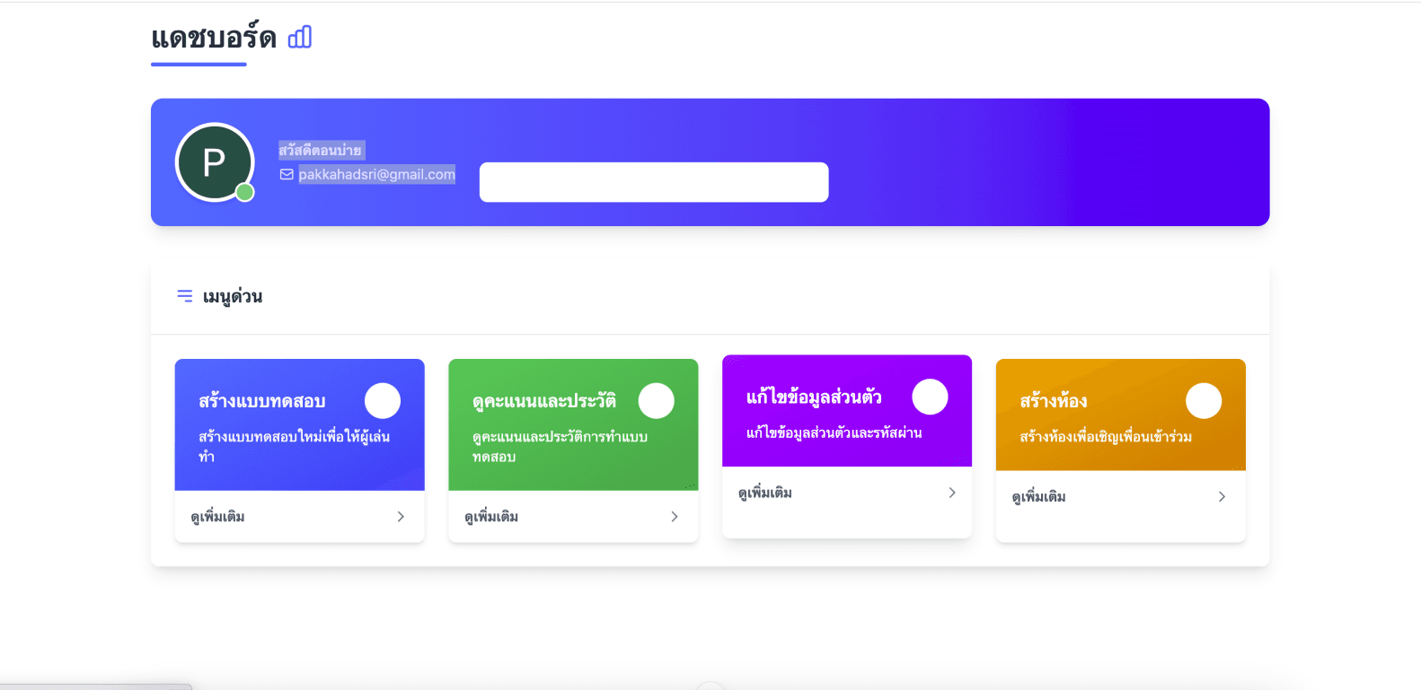 Quiz App